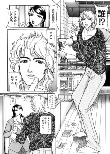 [Taneichi] Toriko - page 15