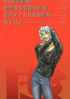 [Taneichi] Toriko - page 2
