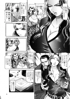 [Taneichi] Toriko - page 31