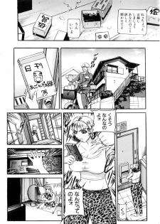 [Taneichi] Toriko - page 34