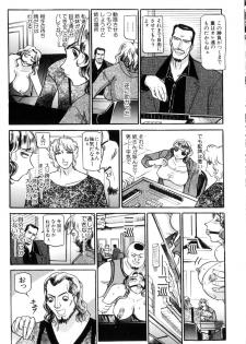 [Taneichi] Toriko - page 50