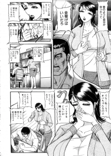 [Taneichi] Toriko - page 7