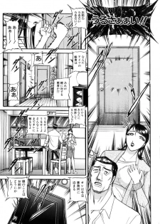 [Taneichi] Toriko - page 8