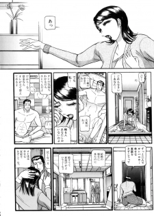[Taneichi] Toriko - page 9