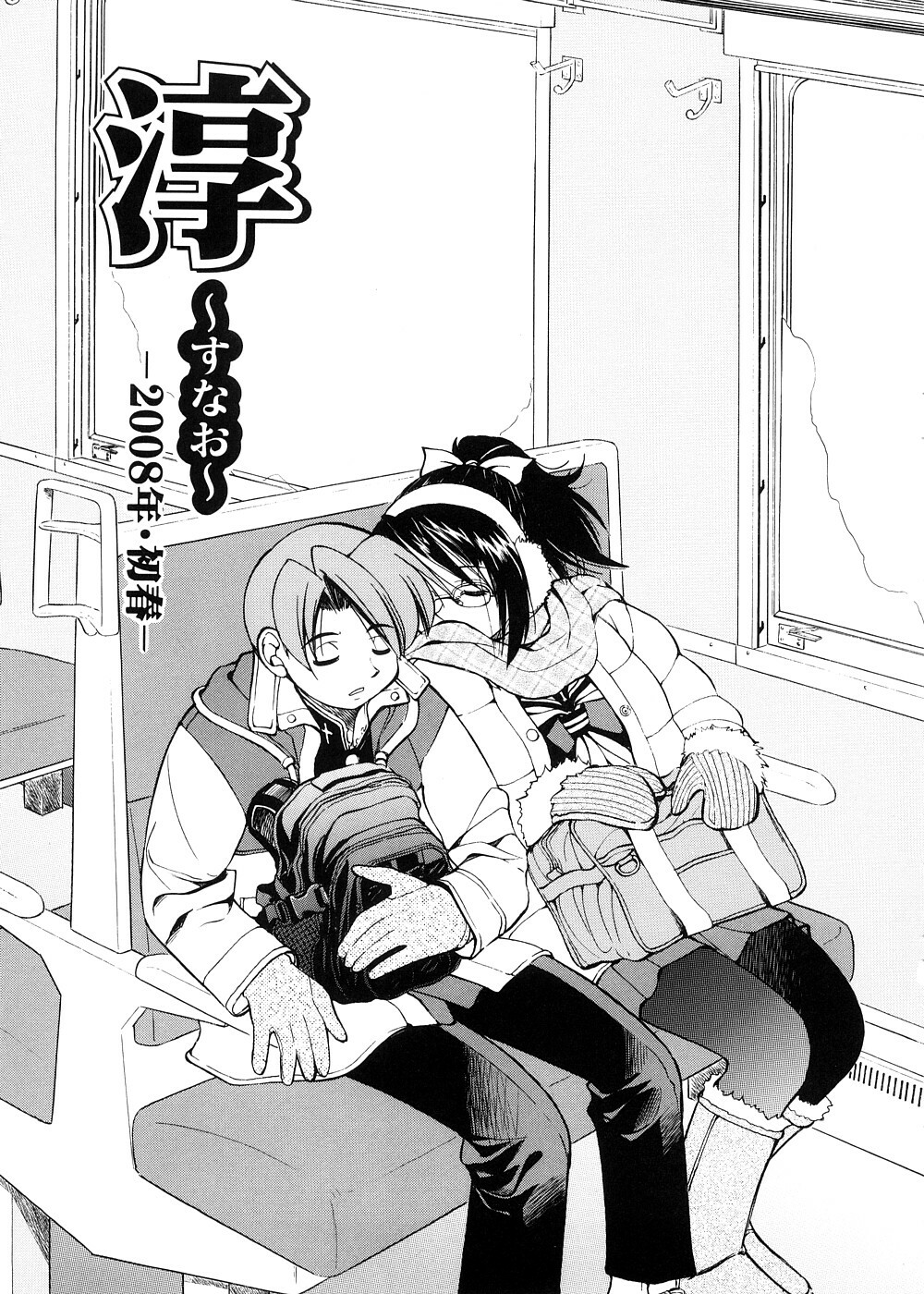 [Inoue Yoshihisa] Escape Creator page 102 full