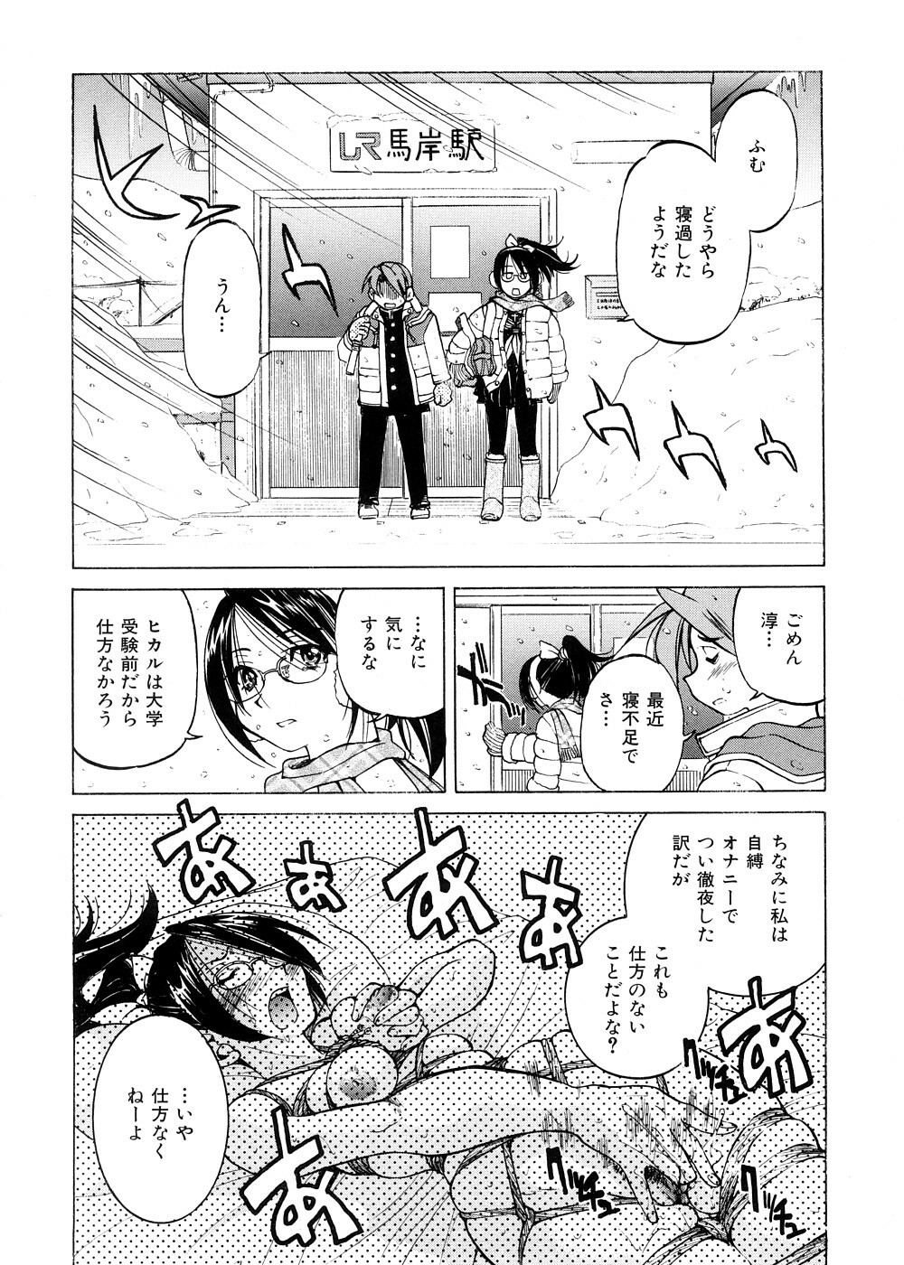 [Inoue Yoshihisa] Escape Creator page 103 full