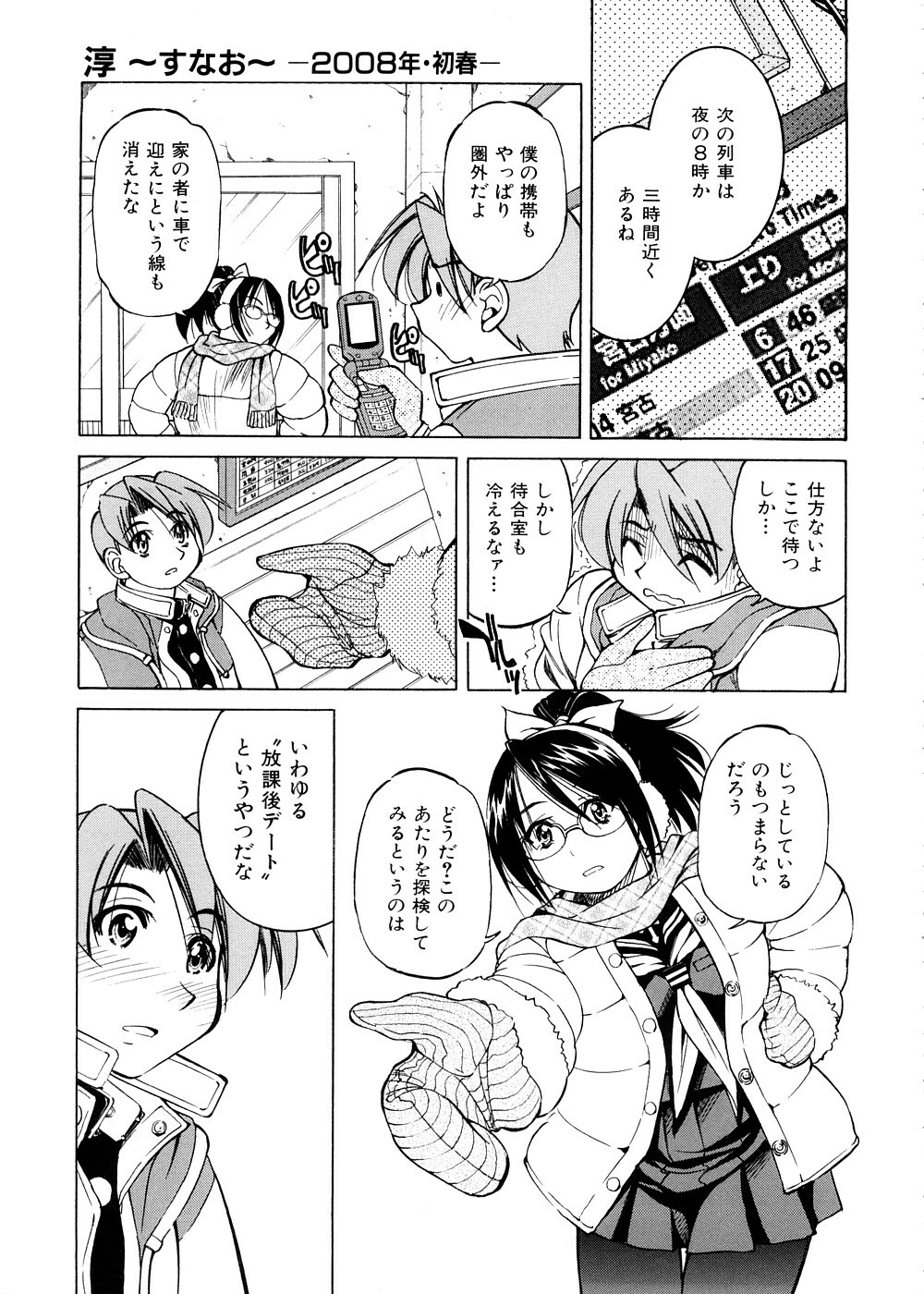 [Inoue Yoshihisa] Escape Creator page 104 full