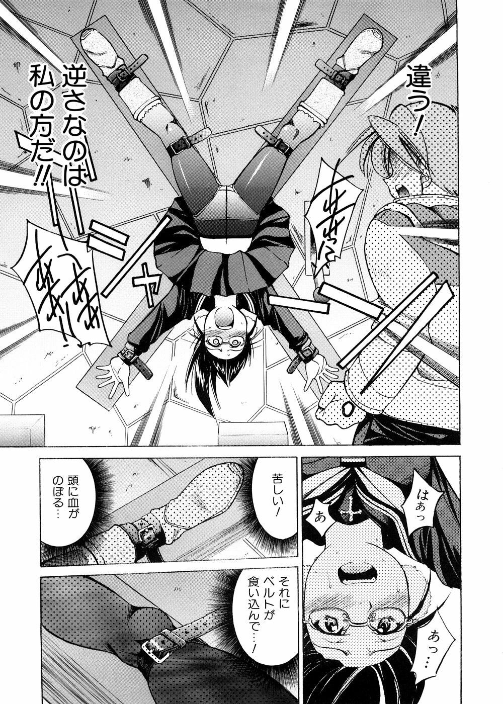 [Inoue Yoshihisa] Escape Creator page 112 full
