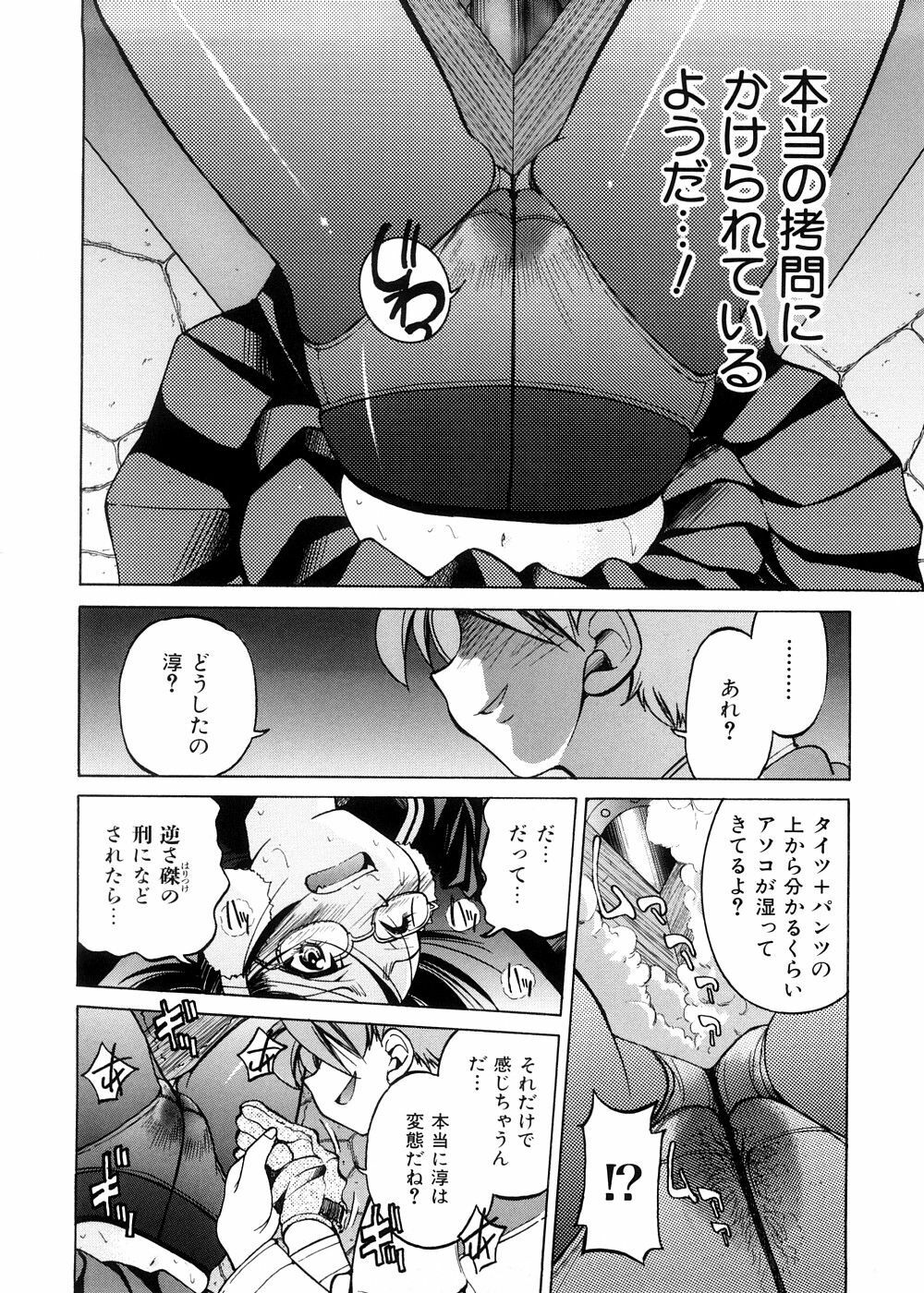 [Inoue Yoshihisa] Escape Creator page 113 full