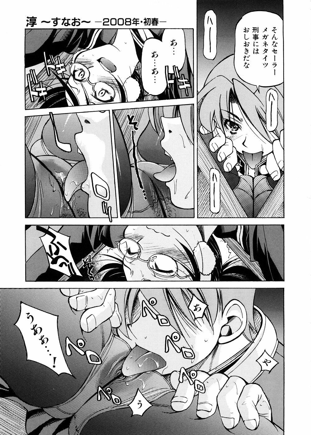 [Inoue Yoshihisa] Escape Creator page 114 full