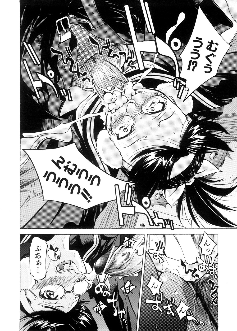 [Inoue Yoshihisa] Escape Creator page 117 full