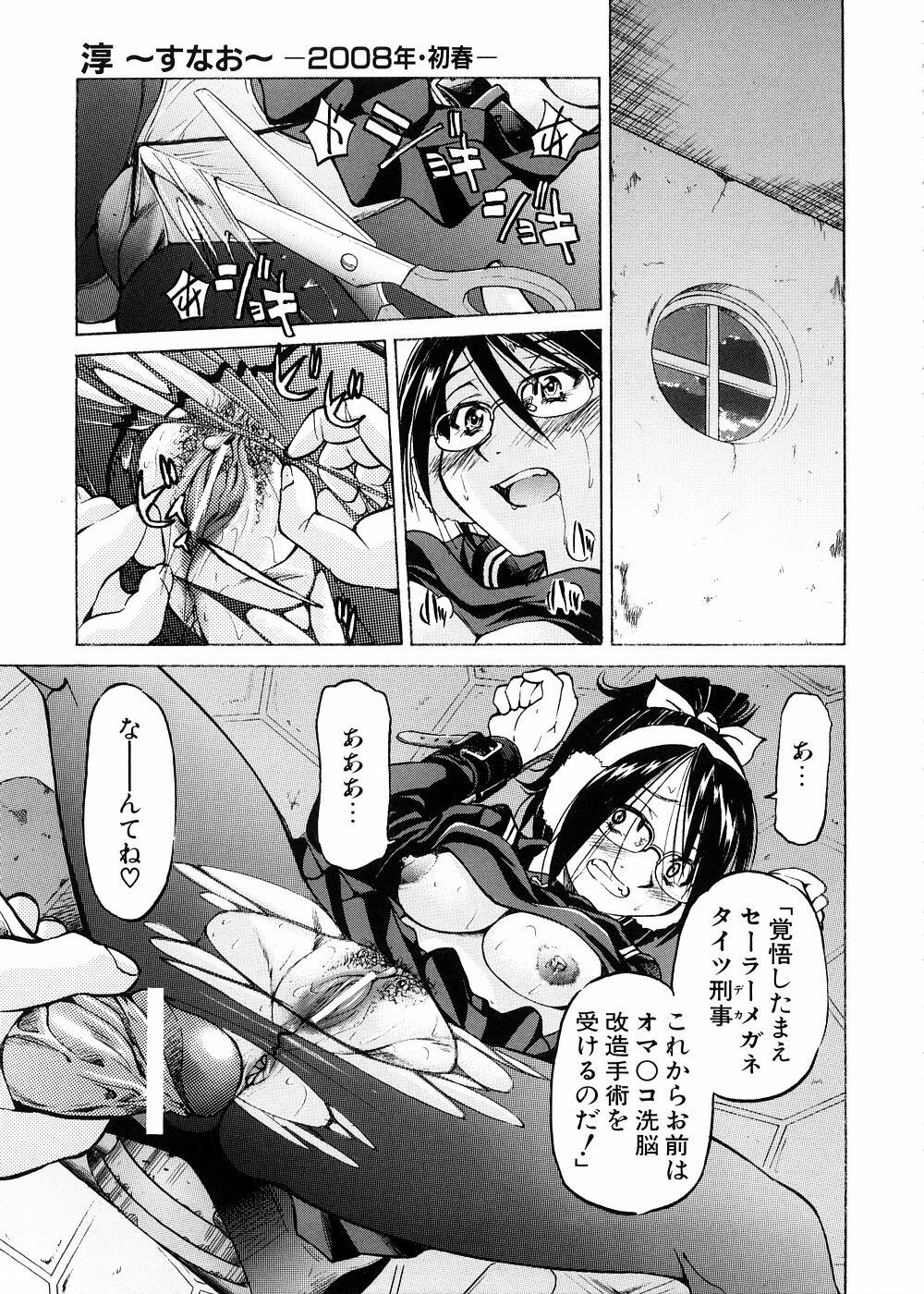 [Inoue Yoshihisa] Escape Creator page 118 full