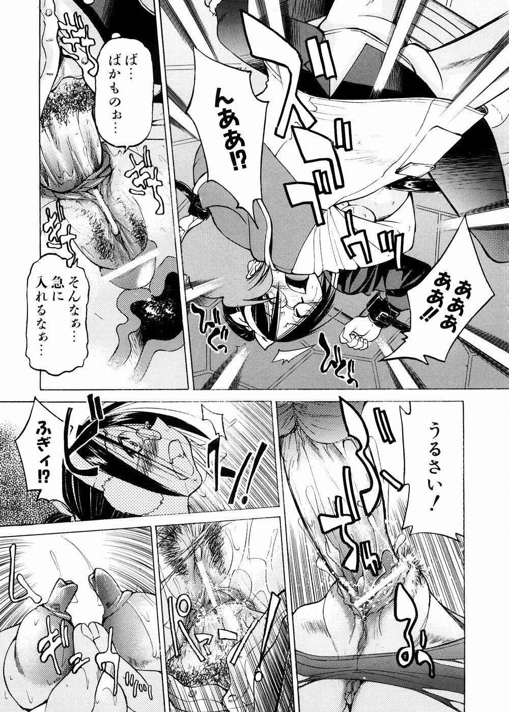 [Inoue Yoshihisa] Escape Creator page 120 full