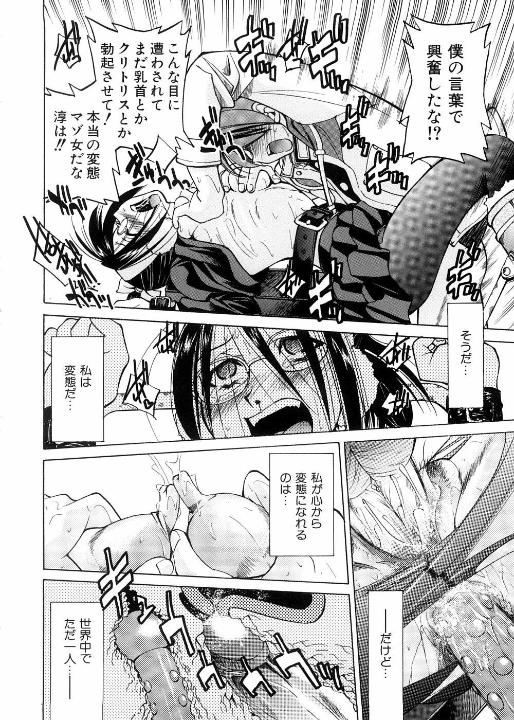 [Inoue Yoshihisa] Escape Creator page 123 full