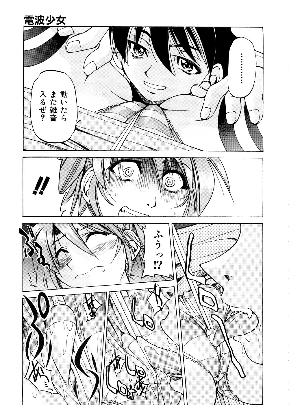 [Inoue Yoshihisa] Escape Creator page 136 full