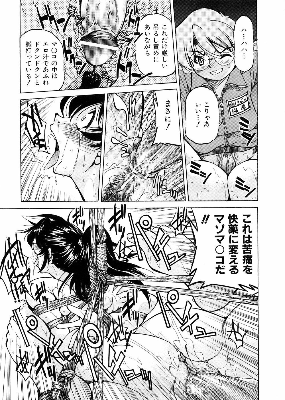 [Inoue Yoshihisa] Escape Creator page 96 full