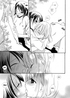 [Mikuni Hajime] Onshitsu no Himitsu / Greenhouse Secret [English] - page 12