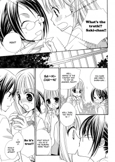 [Mikuni Hajime] Onshitsu no Himitsu / Greenhouse Secret [English] - page 4