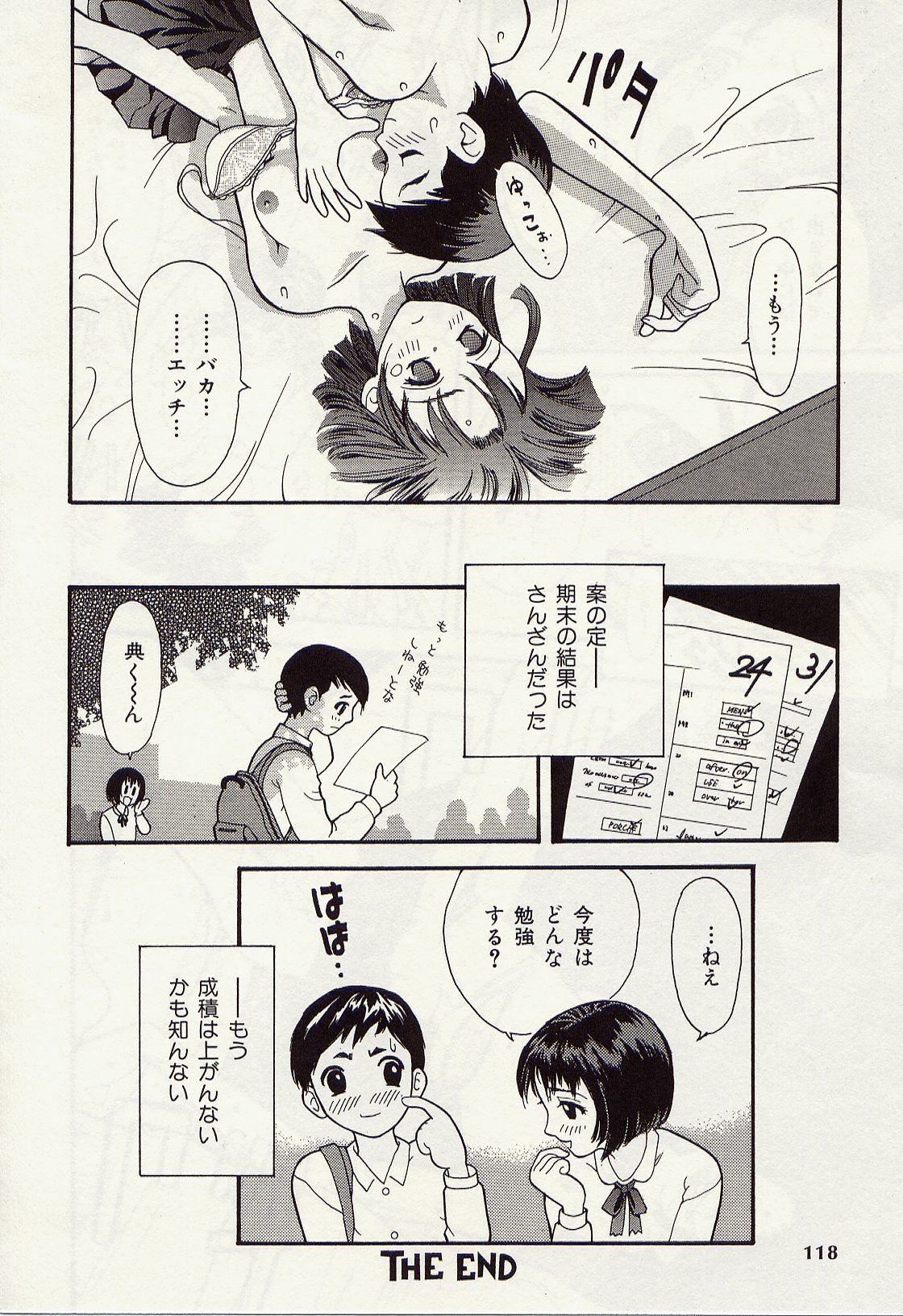 [Sukekiyo] Idol Chiniku Yami Ryoujoku | The Idol: Shameful Body Fucked by Force in the Dark page 116 full