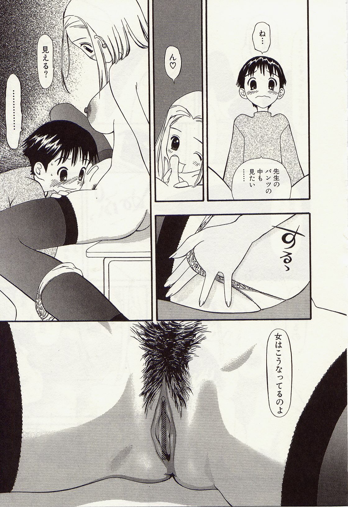 [Sukekiyo] Idol Chiniku Yami Ryoujoku | The Idol: Shameful Body Fucked by Force in the Dark page 141 full