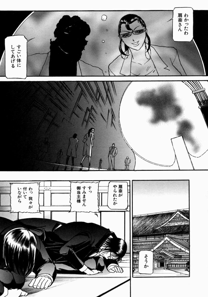 [Taneichi] Nie - The Bandage Man page 107 full
