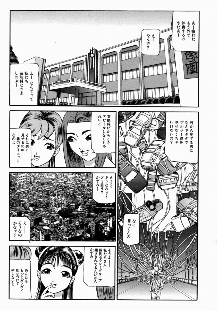 [Taneichi] Nie - The Bandage Man page 125 full