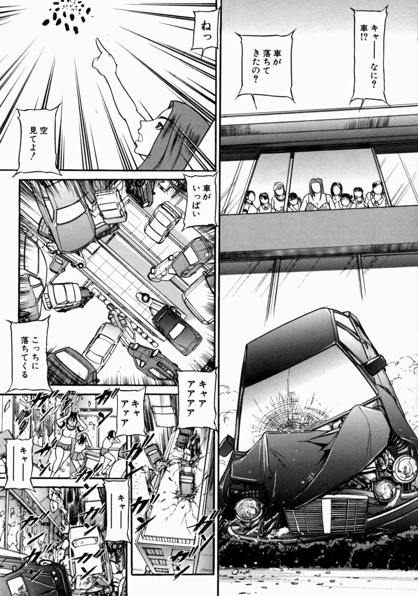 [Taneichi] Nie - The Bandage Man page 127 full