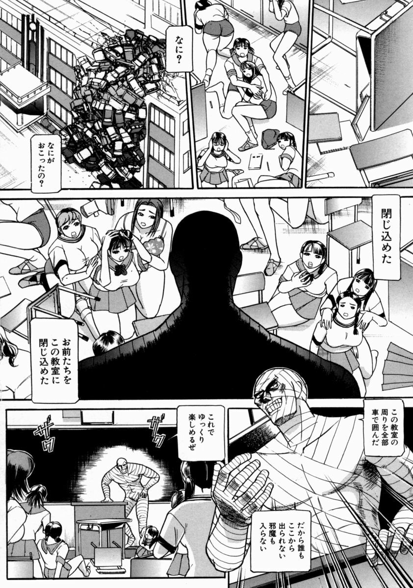 [Taneichi] Nie - The Bandage Man page 128 full