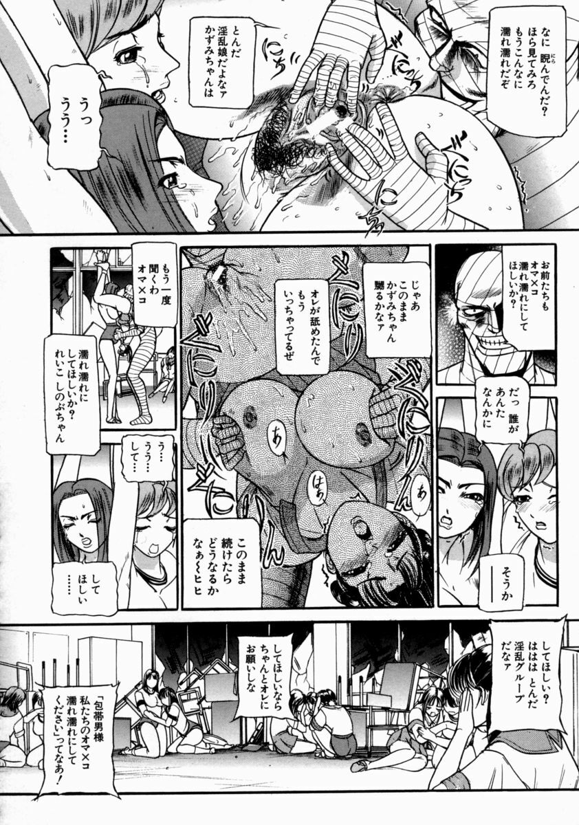 [Taneichi] Nie - The Bandage Man page 136 full