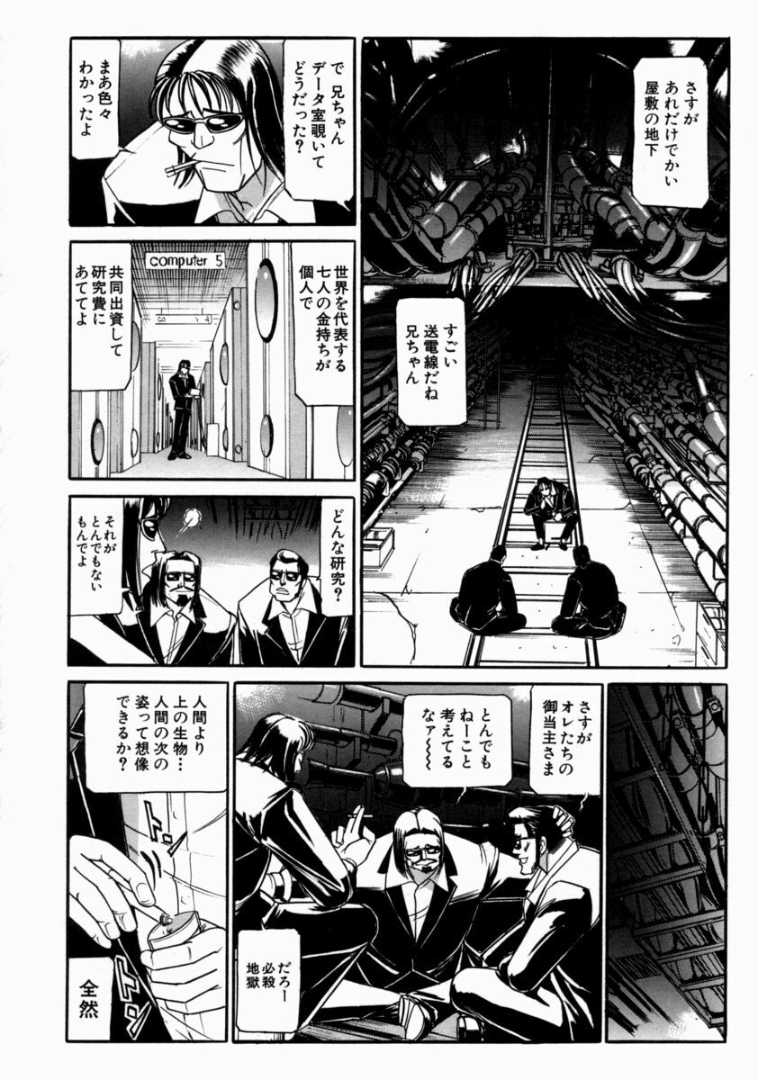 [Taneichi] Nie - The Bandage Man page 140 full