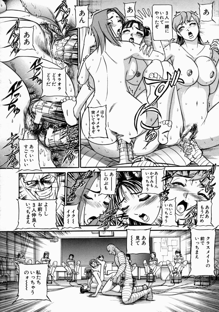 [Taneichi] Nie - The Bandage Man page 146 full