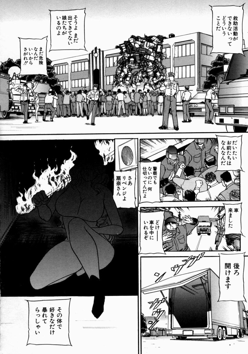 [Taneichi] Nie - The Bandage Man page 148 full