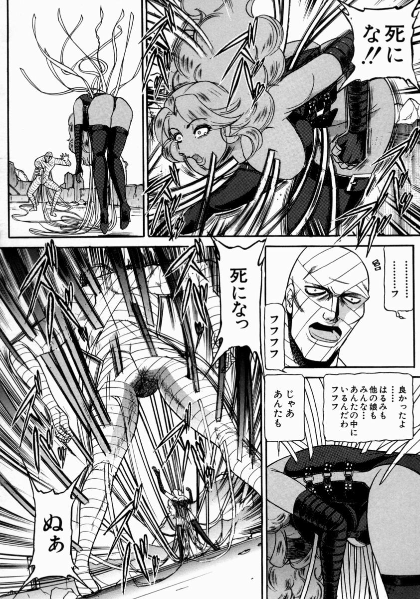 [Taneichi] Nie - The Bandage Man page 152 full