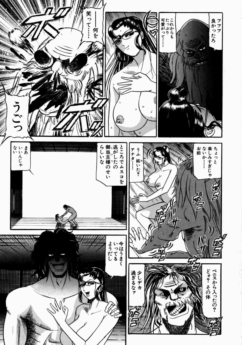 [Taneichi] Nie - The Bandage Man page 169 full