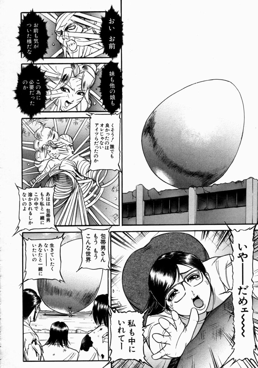 [Taneichi] Nie - The Bandage Man page 170 full