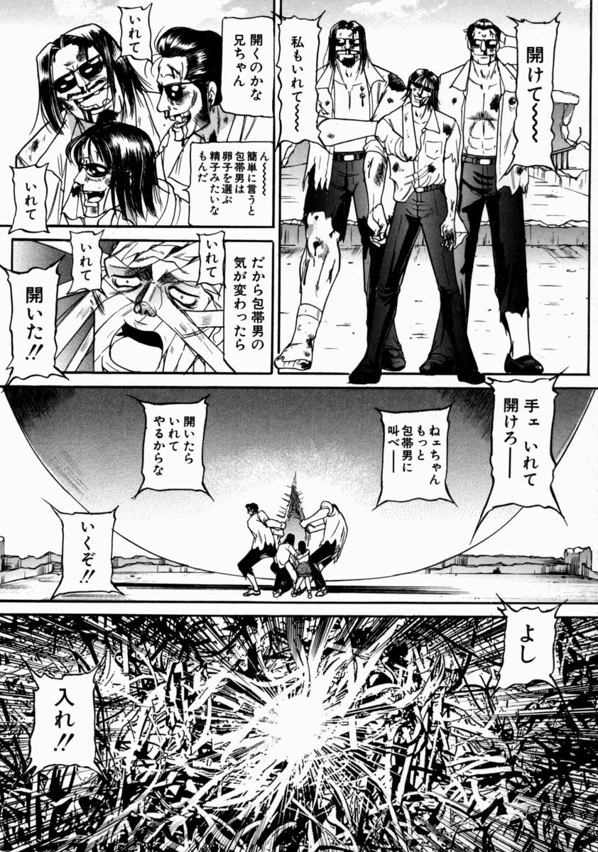 [Taneichi] Nie - The Bandage Man page 171 full