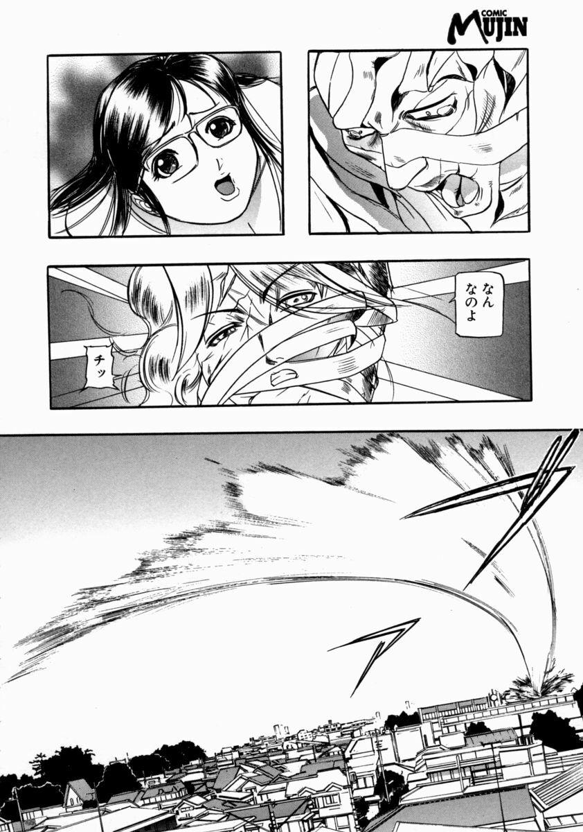 [Taneichi] Nie - The Bandage Man page 172 full