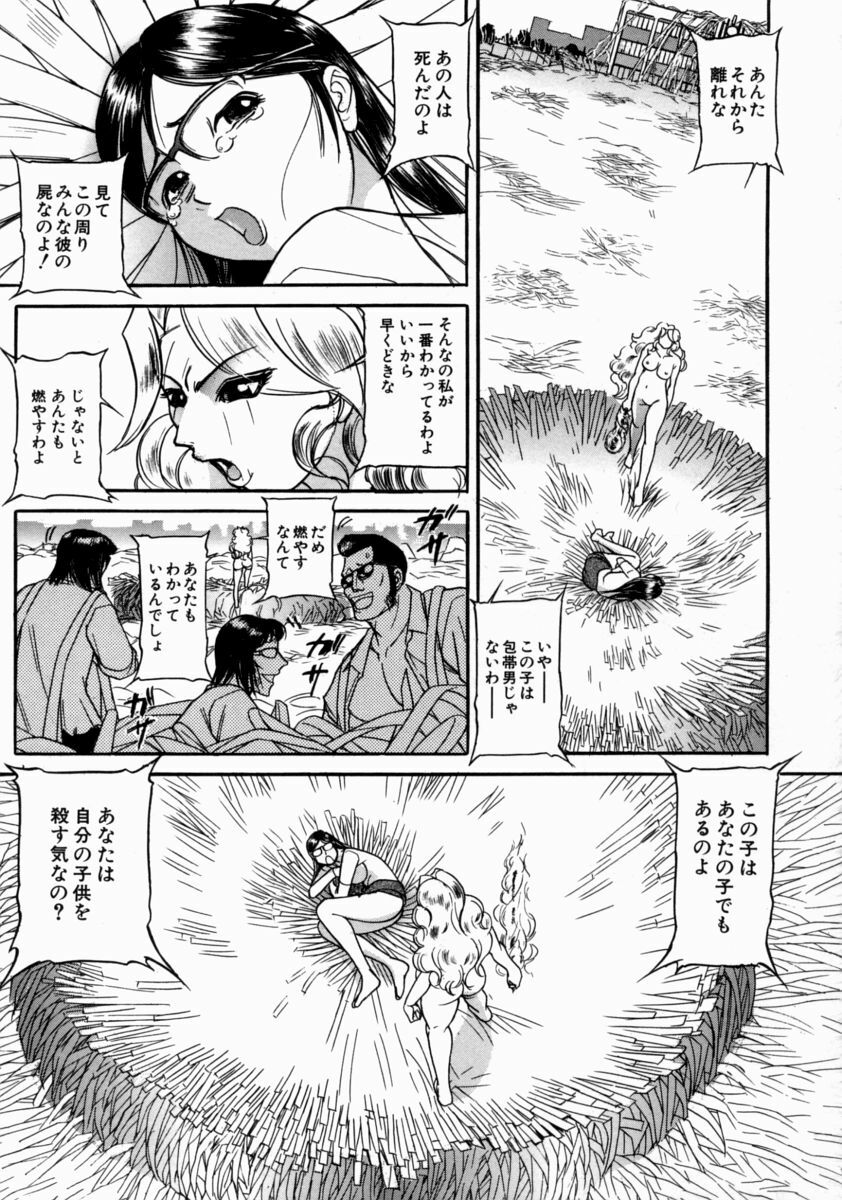 [Taneichi] Nie - The Bandage Man page 175 full
