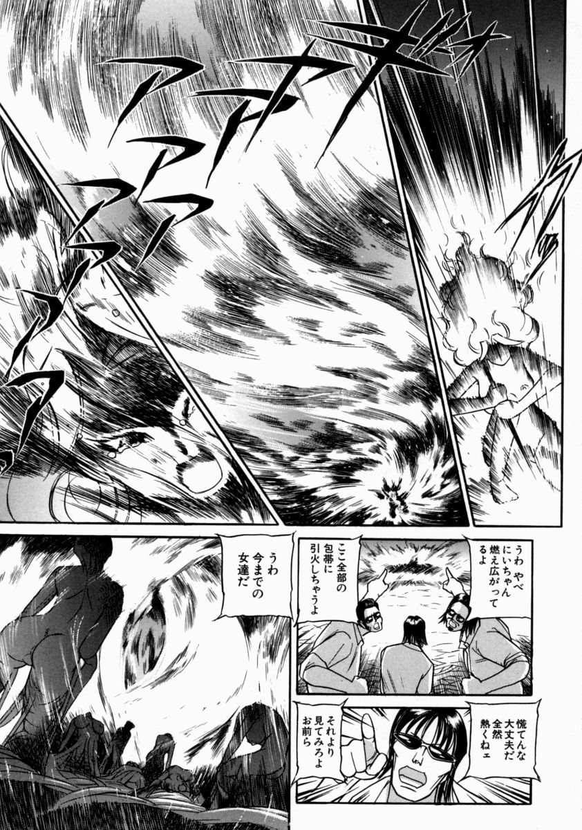 [Taneichi] Nie - The Bandage Man page 177 full