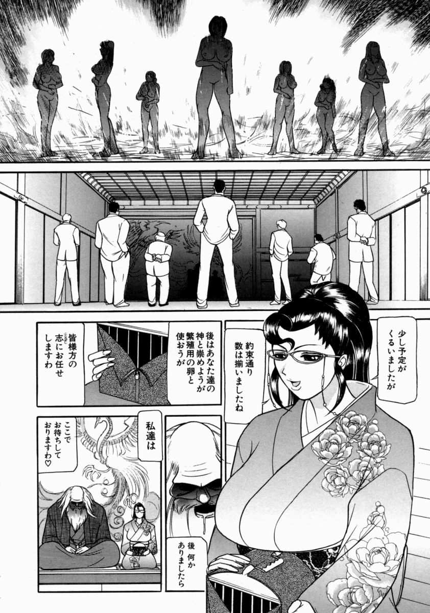 [Taneichi] Nie - The Bandage Man page 178 full