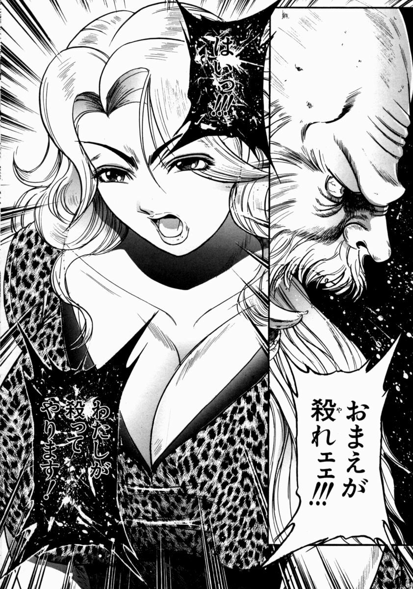 [Taneichi] Nie - The Bandage Man page 40 full
