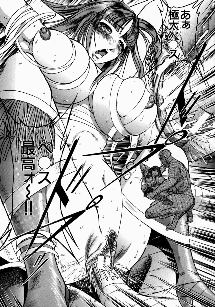 [Taneichi] Nie - The Bandage Man page 73 full