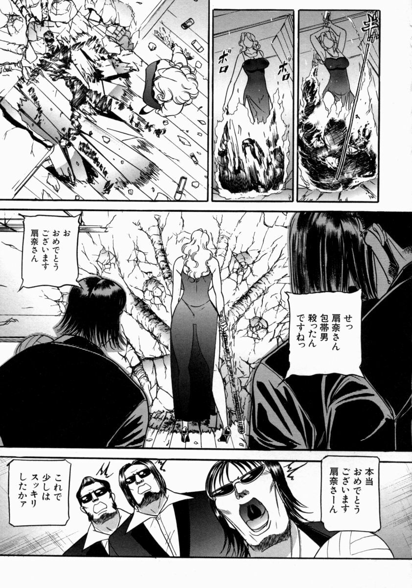 [Taneichi] Nie - The Bandage Man page 99 full