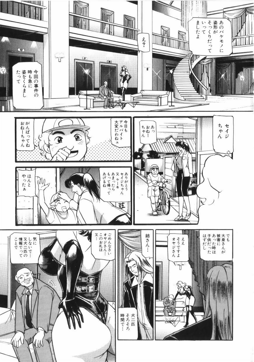 [Taneichi] yami page 101 full
