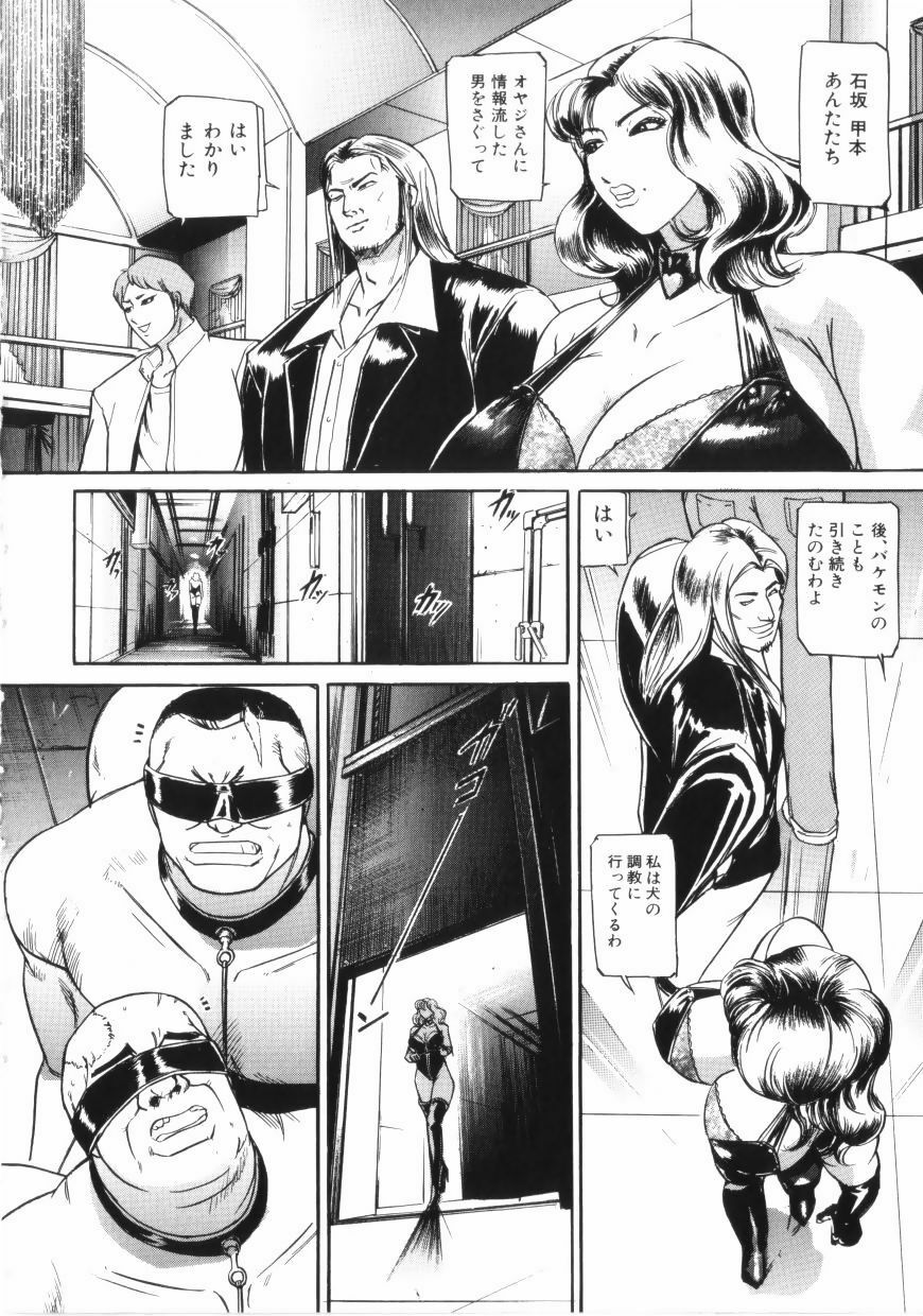 [Taneichi] yami page 102 full