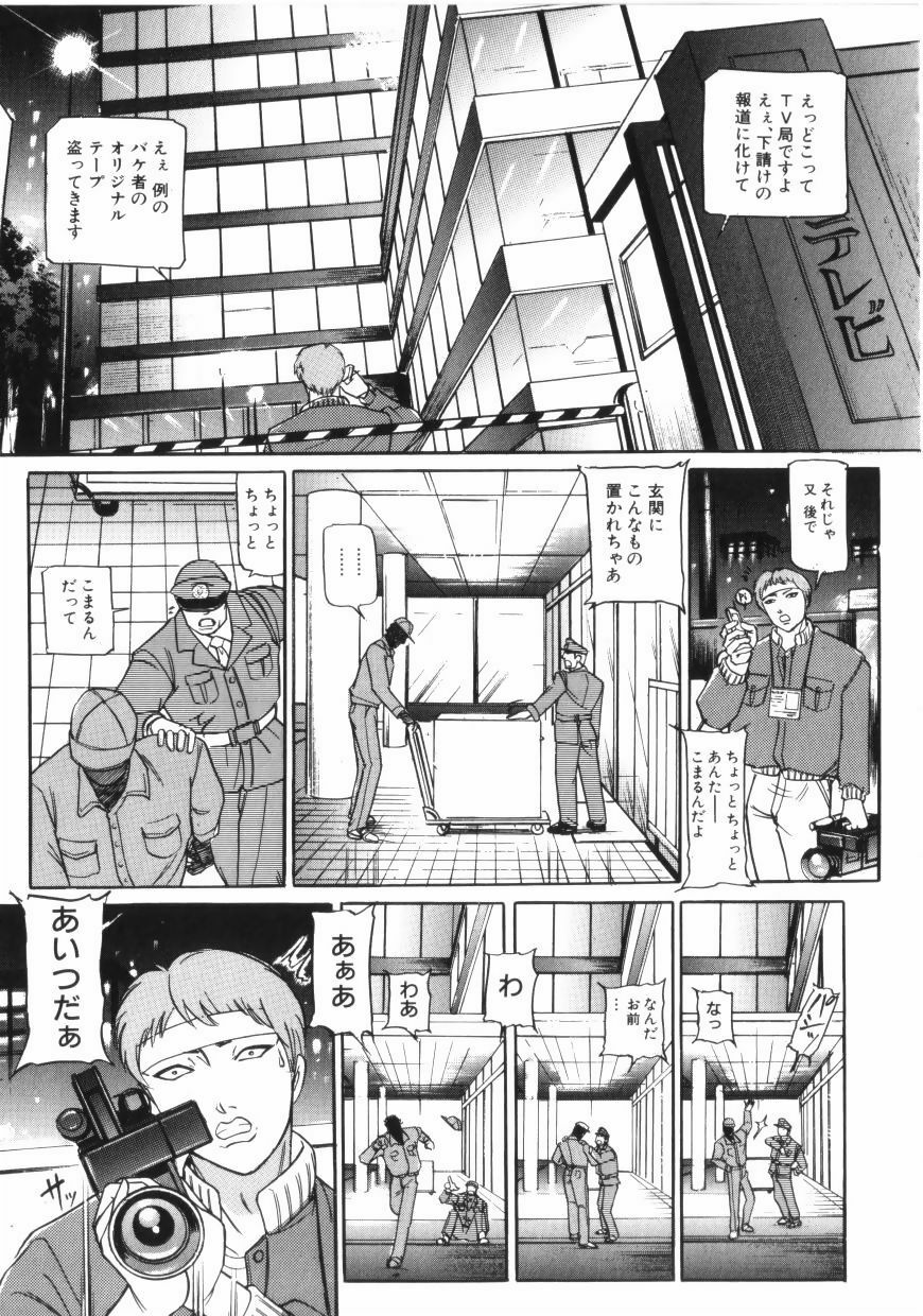 [Taneichi] yami page 121 full