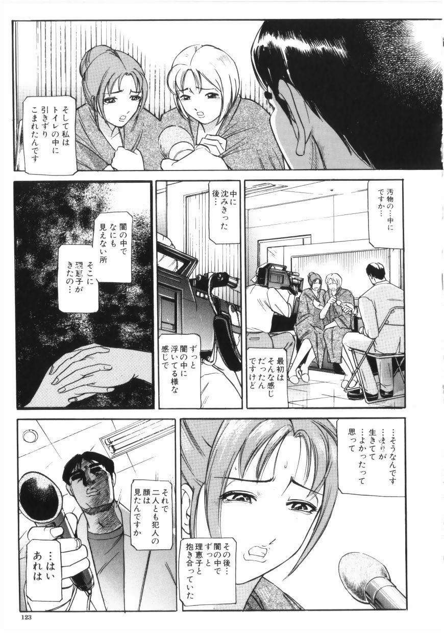 [Taneichi] yami page 123 full
