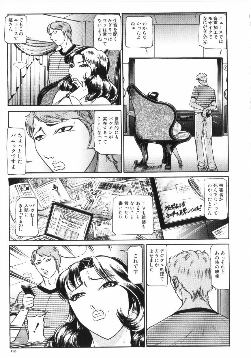 [Taneichi] yami page 125 full