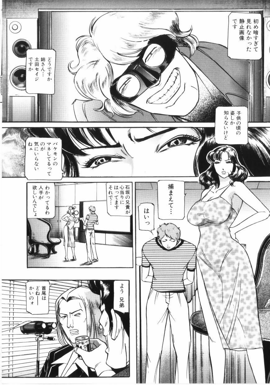 [Taneichi] yami page 126 full