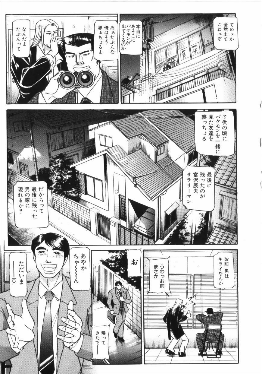 [Taneichi] yami page 127 full